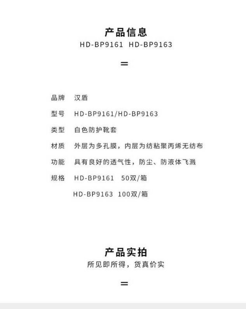 漢盾HD-BP9161 PVC防滑靴底長筒鞋套6