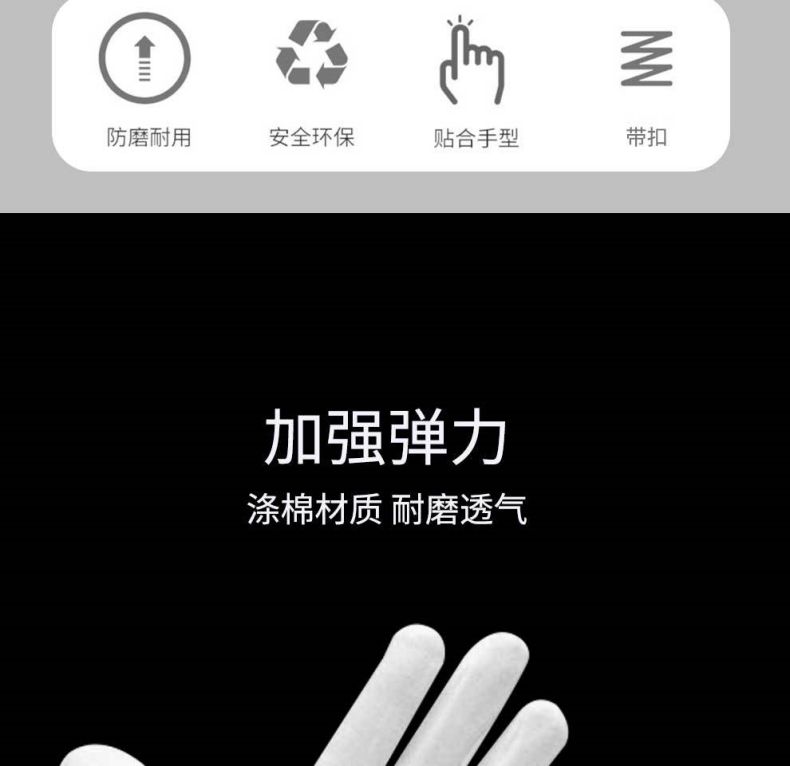 漢盾HD-GP5505滌棉背三筋帶扣白色禮儀勞保手套3