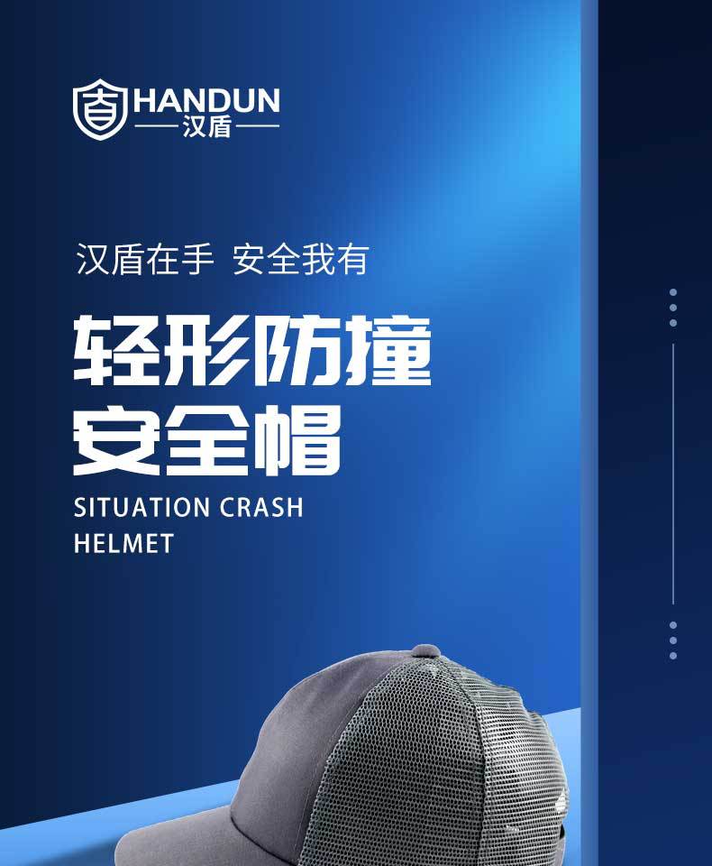 漢盾HD-HT07輕型PP防撞安全帽1