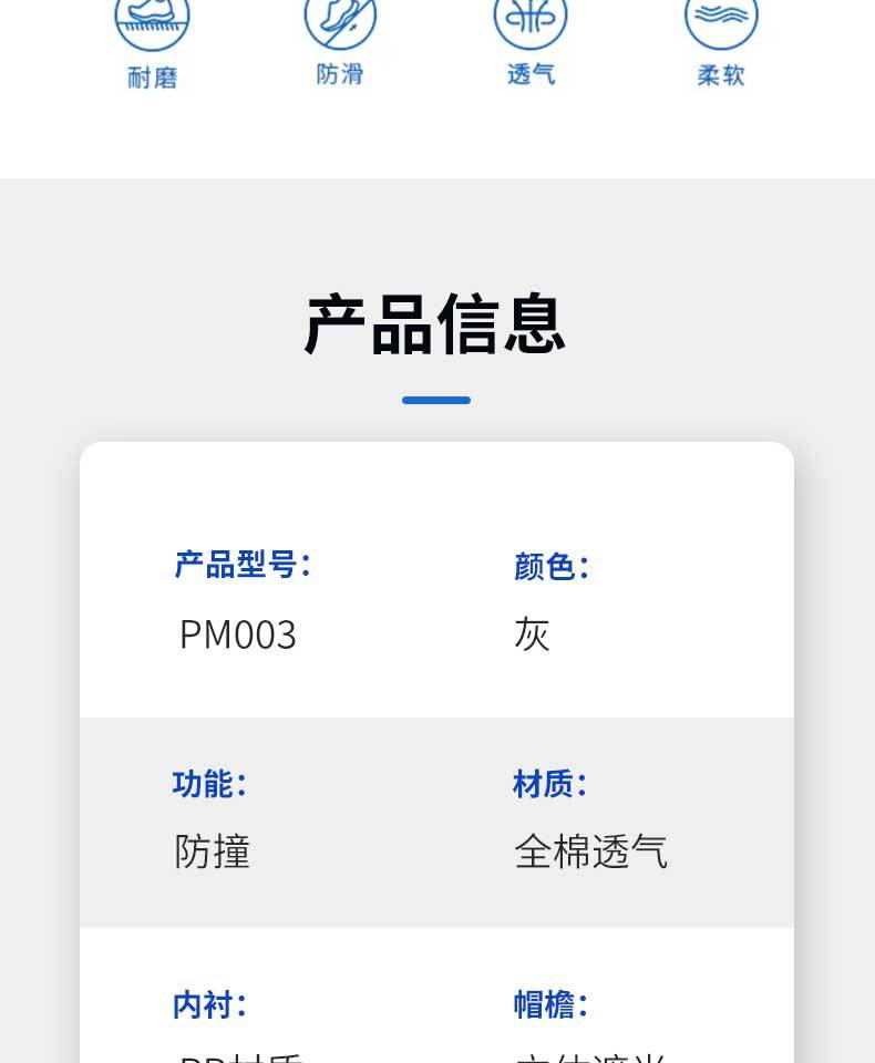 漢盾HD-HT07輕型PP防撞安全帽5