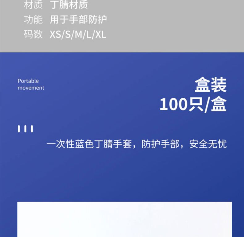 漢盾HD-GP6001指尖麻面一次性使用丁腈手套5