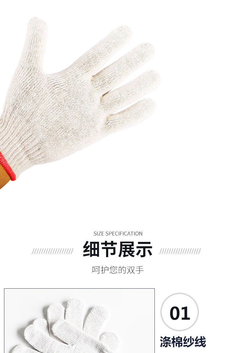 漢盾HD-800G滌棉紗線勞保手套4