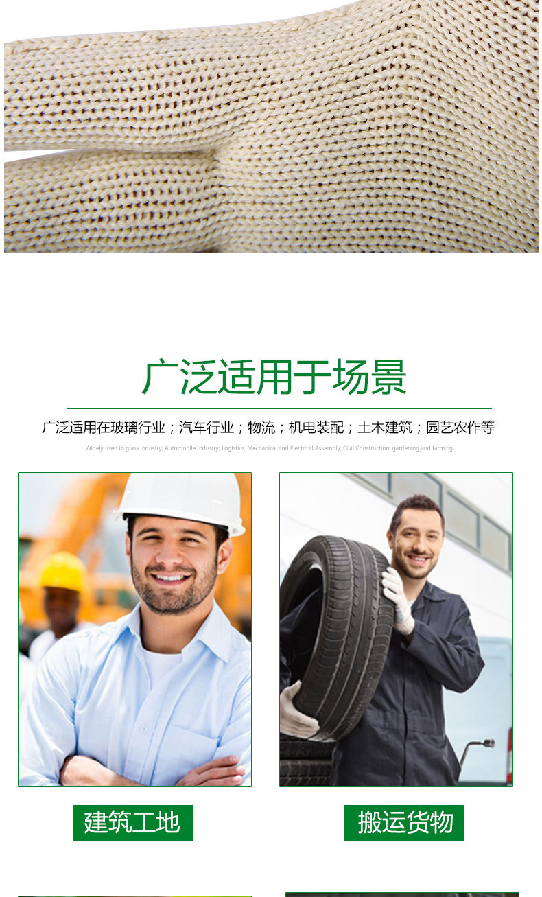 漢盾HD-600G全棉紗線勞保手套9