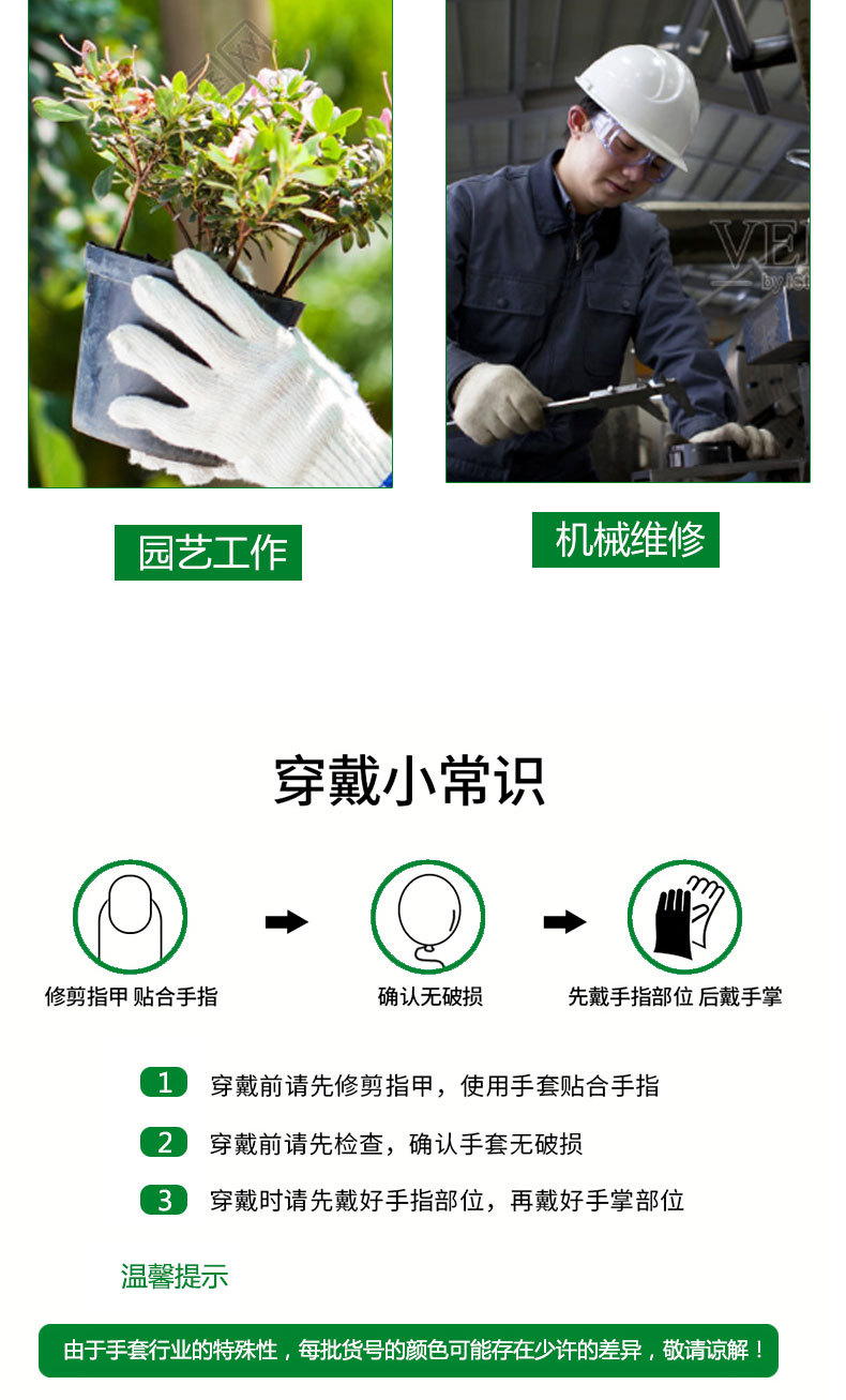 漢盾HD-600G全棉紗線勞保手套10