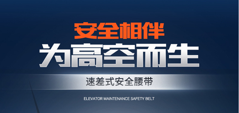建鋼680123高空雙背雙跨雙大鉤安全帶1
