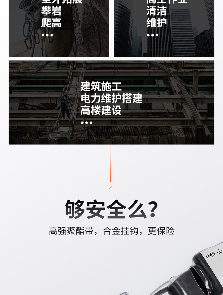 建鋼690220織帶式速差防墜器2