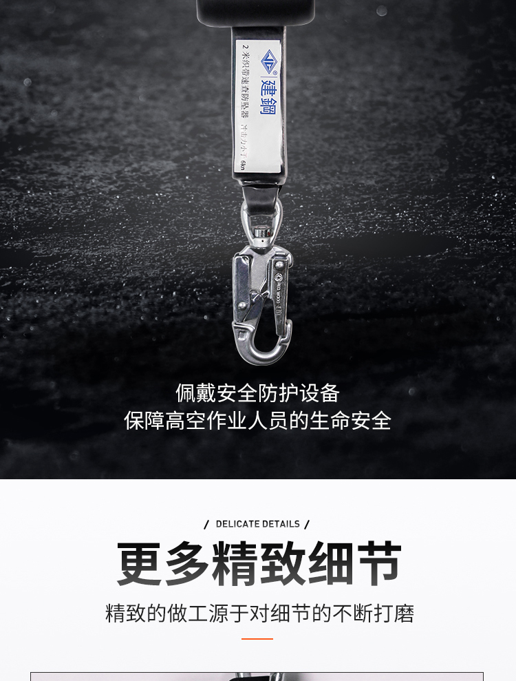 建鋼690220織帶式速差防墜器11