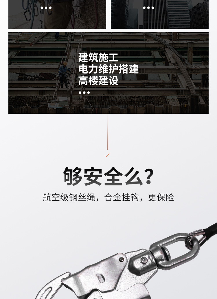 建鋼690306鋼纜速差防墜器3