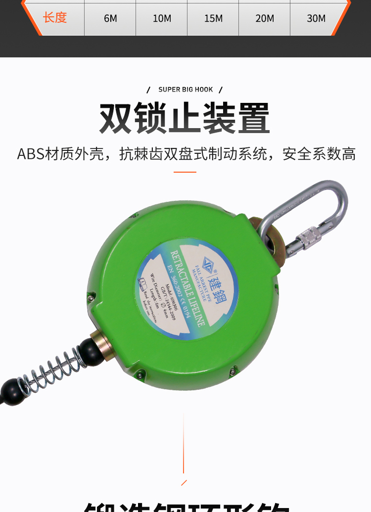 建鋼690306鋼纜速差防墜器4