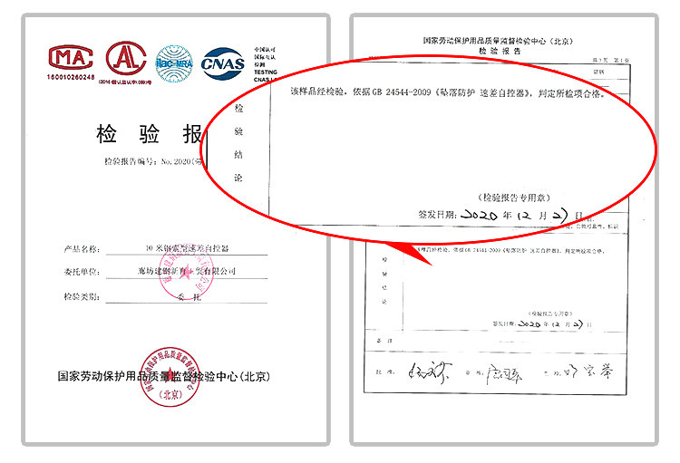 建鋼690306鋼纜速差防墜器14