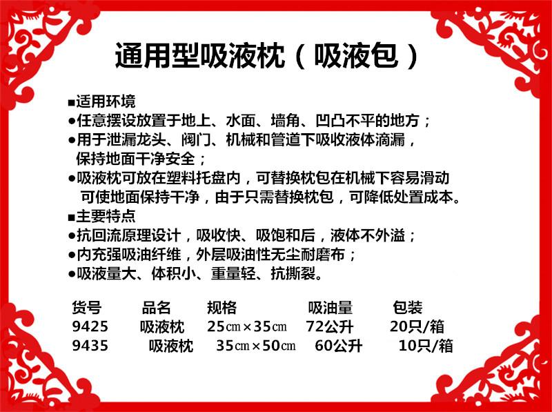 新絡9435吸液枕1