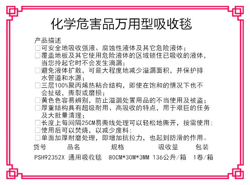 新絡(luò)PSH92352X防滑級吸收棉1