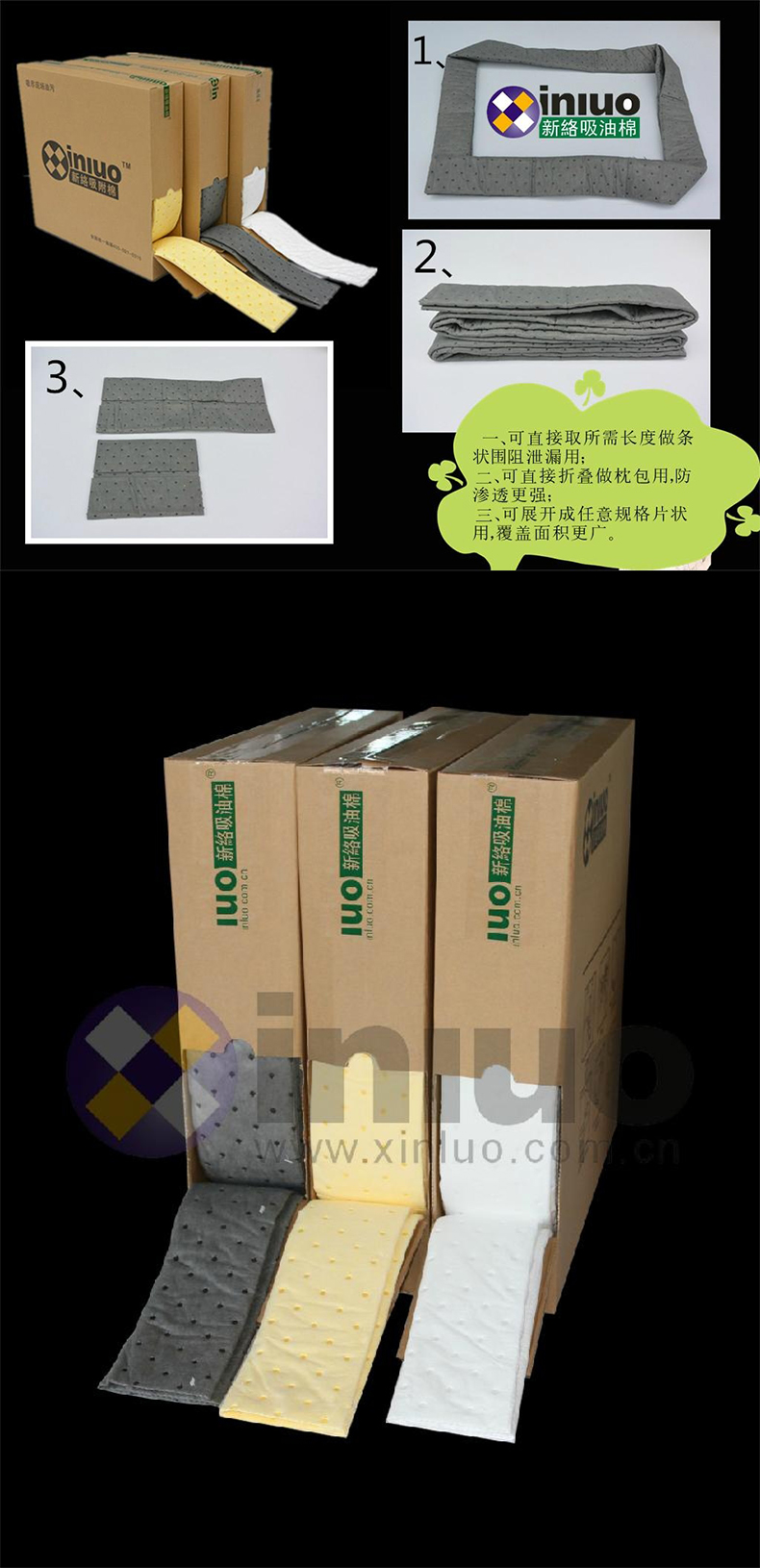 新絡(luò)XL118折疊式吸油棉2