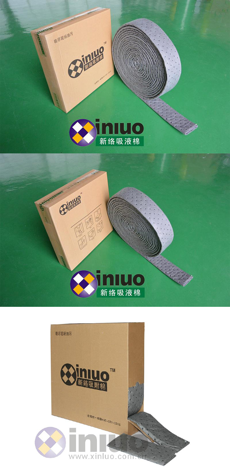 新絡XL9118折疊式通用吸液棉1