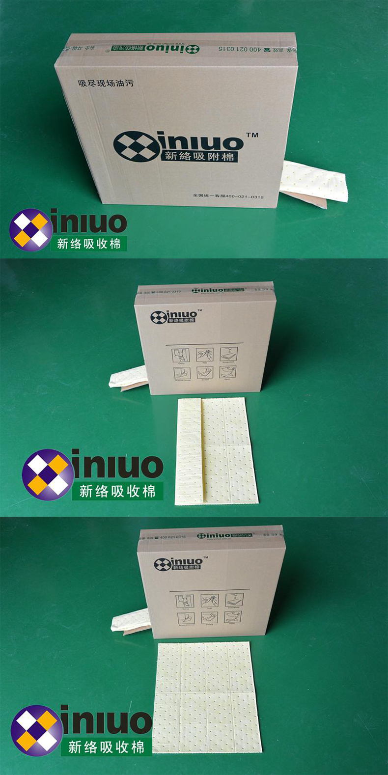 新絡XLH9118折疊式萬用吸收棉2