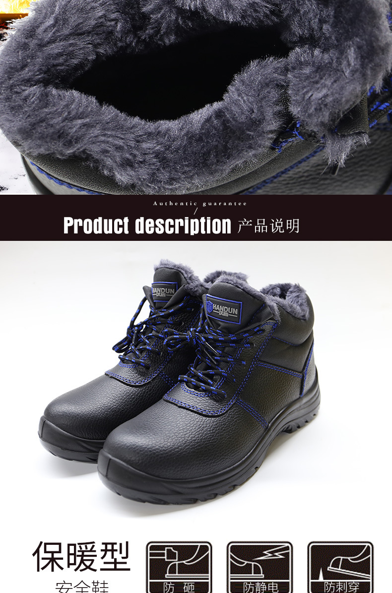 漢盾HD-SH3476防砸防刺穿靜電保暖安全鞋3