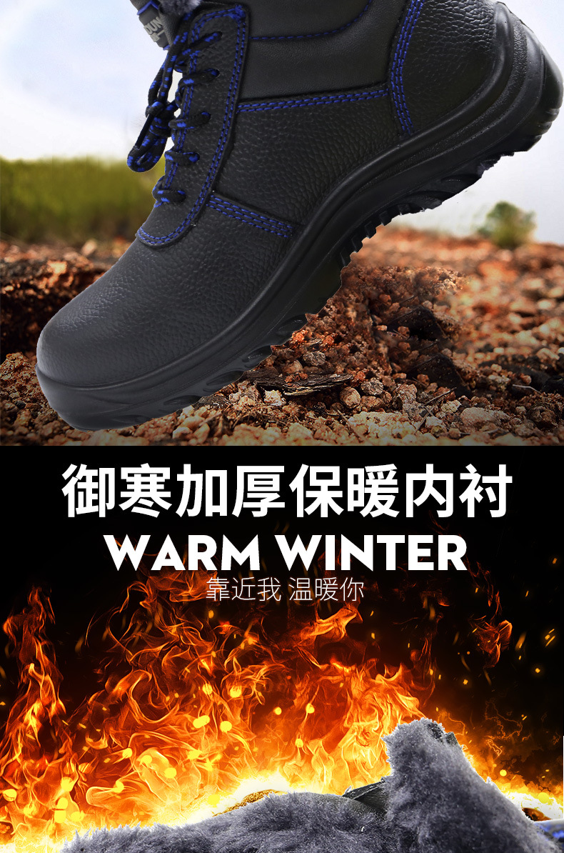防砸防靜電保暖安全鞋2
