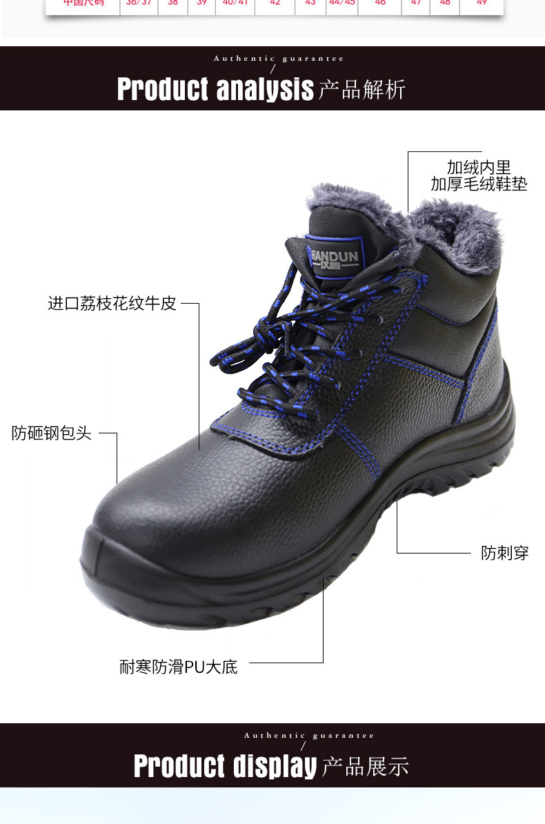 漢盾防砸絕緣保暖安全鞋采用加絨內(nèi)里以及加厚毛絨鞋墊5