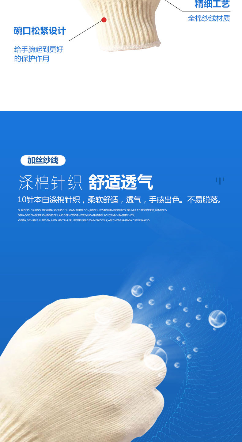 漢盾HD-650G滌棉加絲紗線勞保手套3