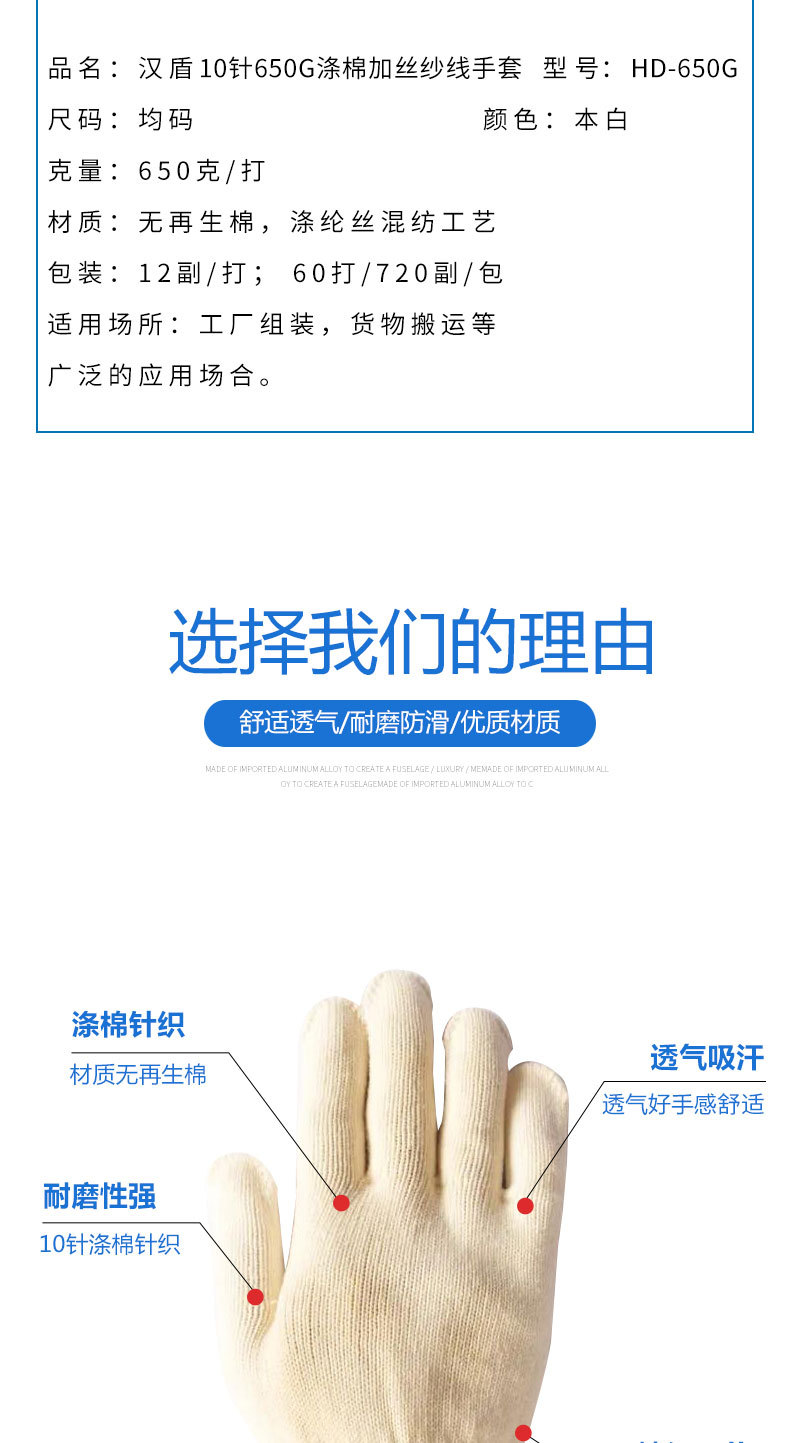 漢盾HD-500G滌棉加絲紗線勞保手套2