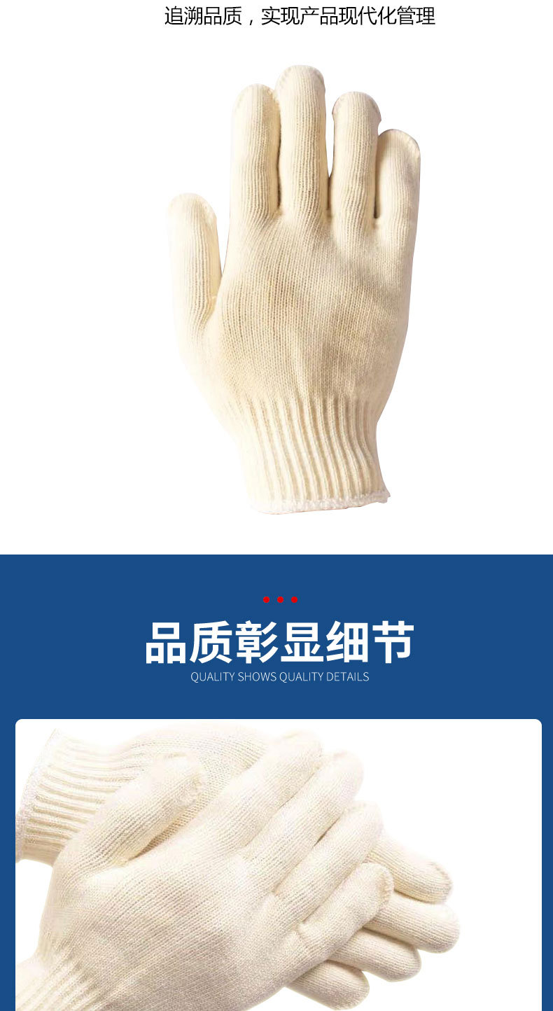 漢盾HD-500G滌棉加絲紗線勞保手套5