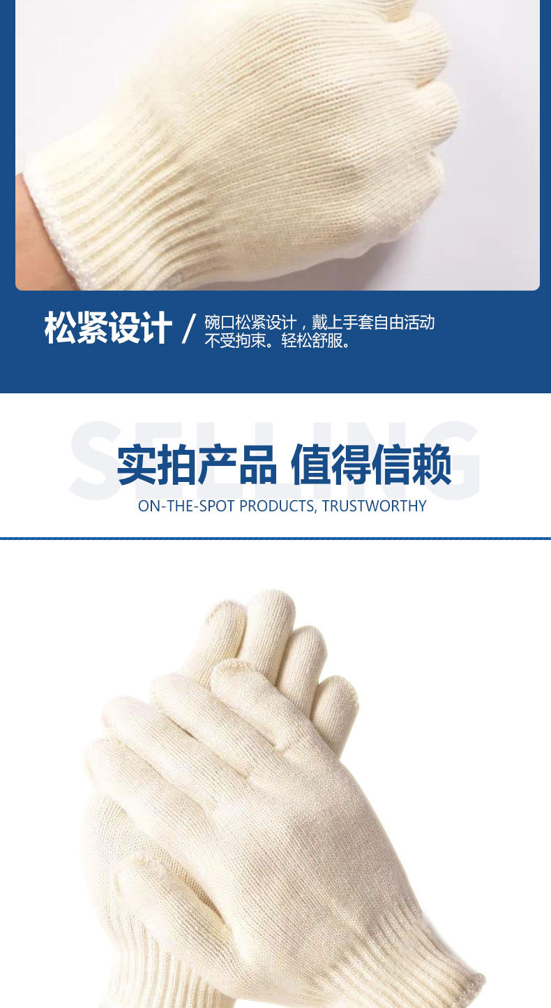 漢盾HD-500G滌棉加絲紗線勞保手套7