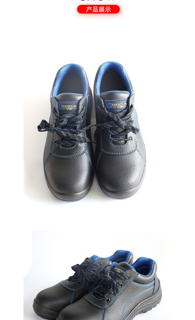 漢盾HD-SH3703防砸防刺穿靜電安全鞋2