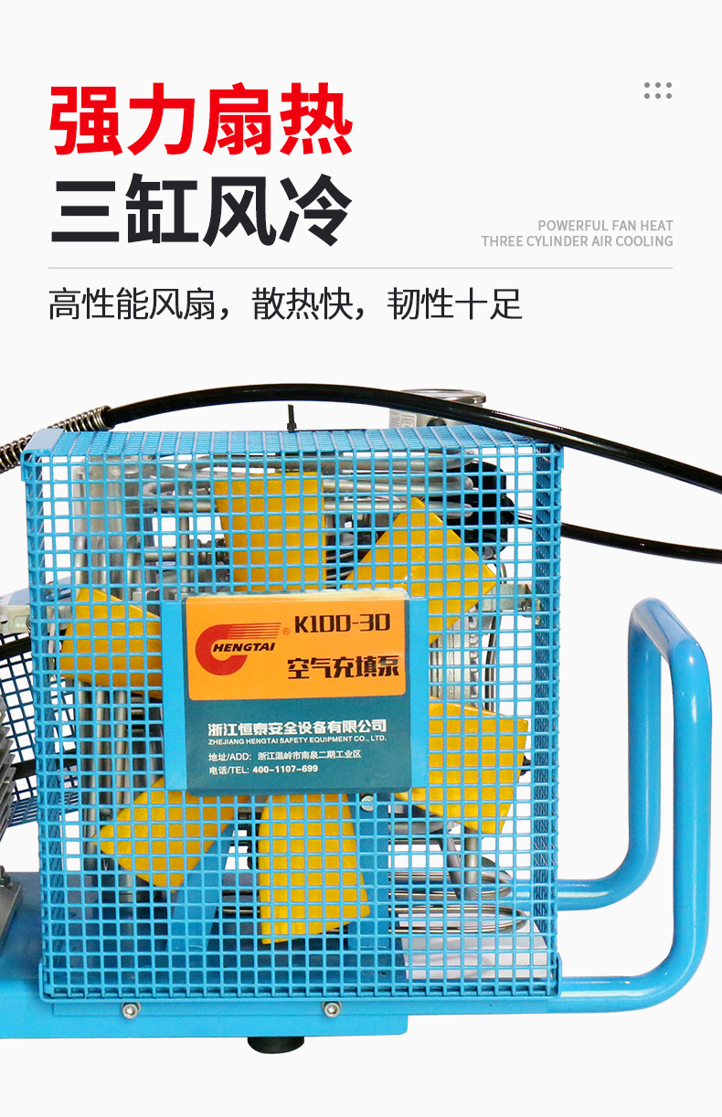 恒泰K100-30空氣充填泵3