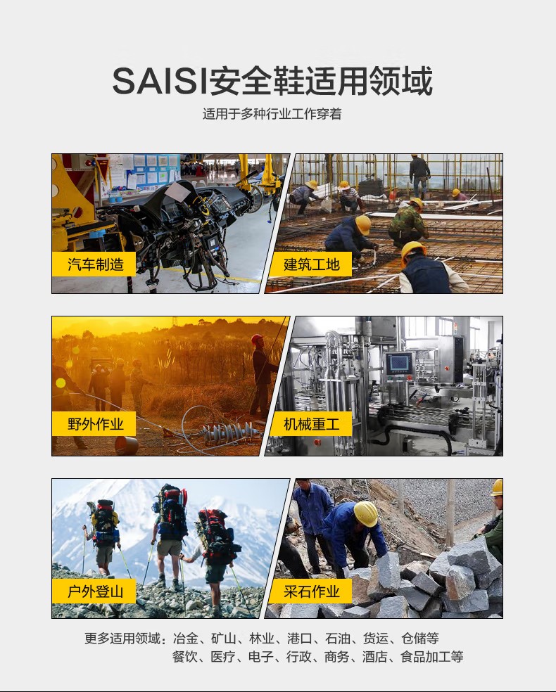 賽獅S100防砸防靜電安全鞋7