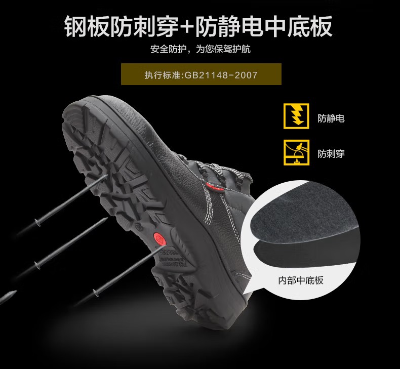 賽獅X801S防砸防刺穿耐高溫安全鞋3