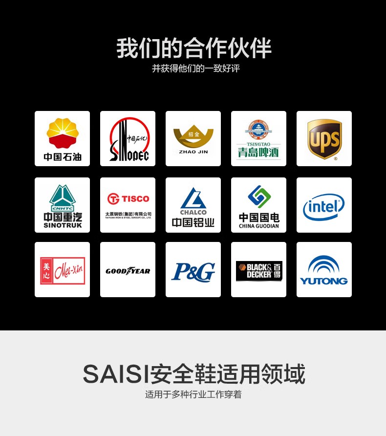 賽獅X801防砸防刺穿耐高溫安全鞋5