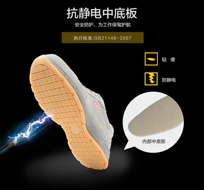 賽獅K916S防砸防靜電安全鞋3