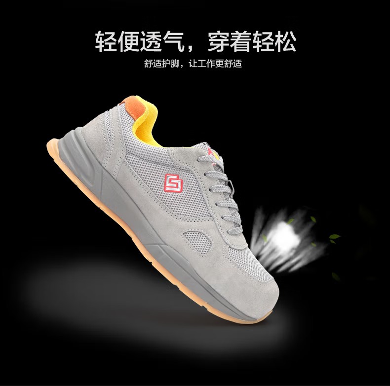 賽獅K916S防砸防靜電安全鞋4