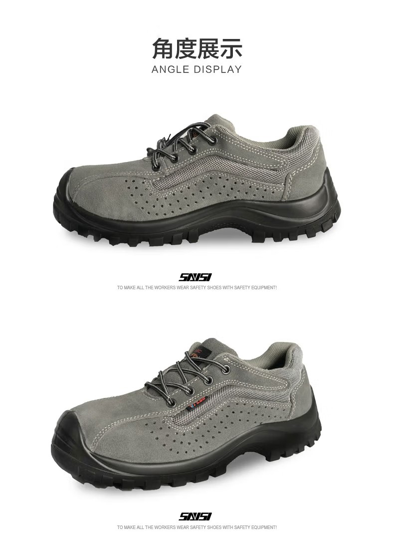賽獅S702防砸防刺穿防靜電安全鞋11