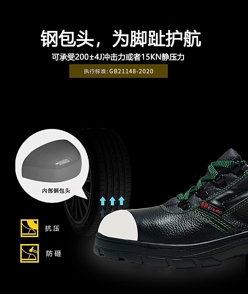 賽獅X901防砸防靜電安全鞋2