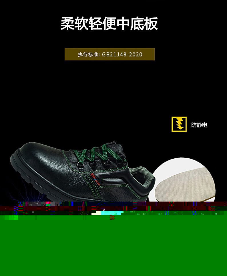 賽獅X901防砸防靜電安全鞋3