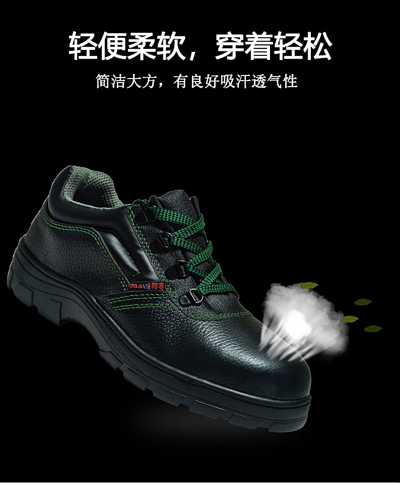 賽獅X901防砸防靜電安全鞋4