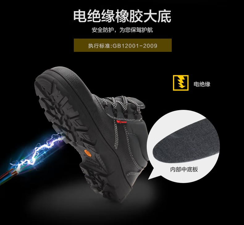 賽獅X801E防砸耐高溫電絕緣安全鞋3