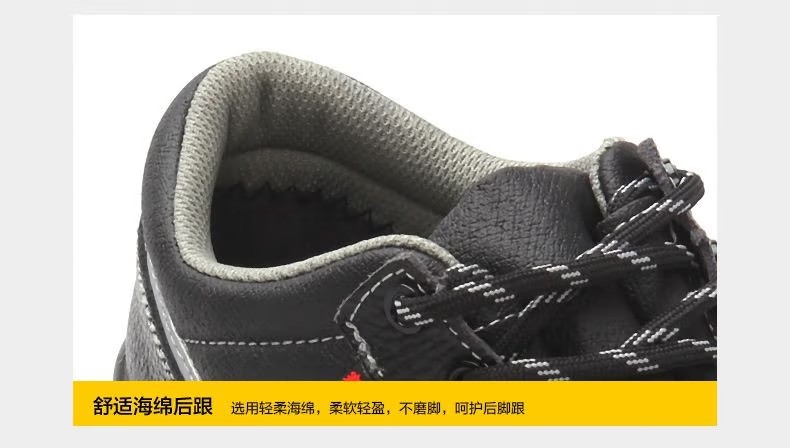 賽獅S3004防砸防刺穿防靜電安全鞋11
