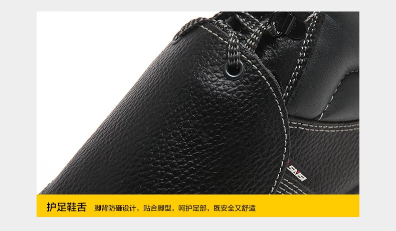 賽獅X801K防砸耐高溫防靜電安全鞋9