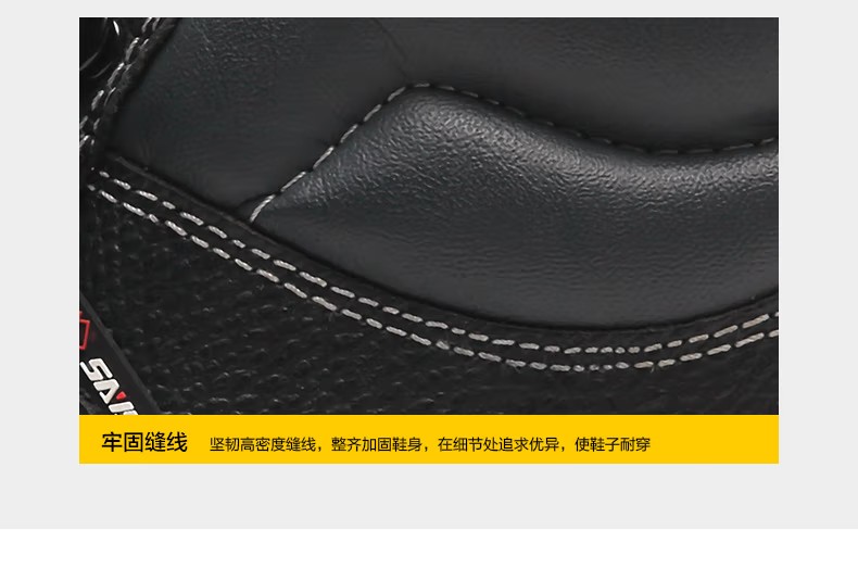 賽獅X801K防砸耐高溫防靜電安全鞋11