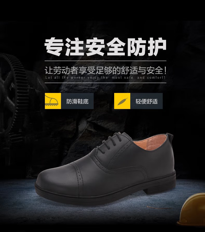 賽獅S8006E耐磨防滑安全鞋1