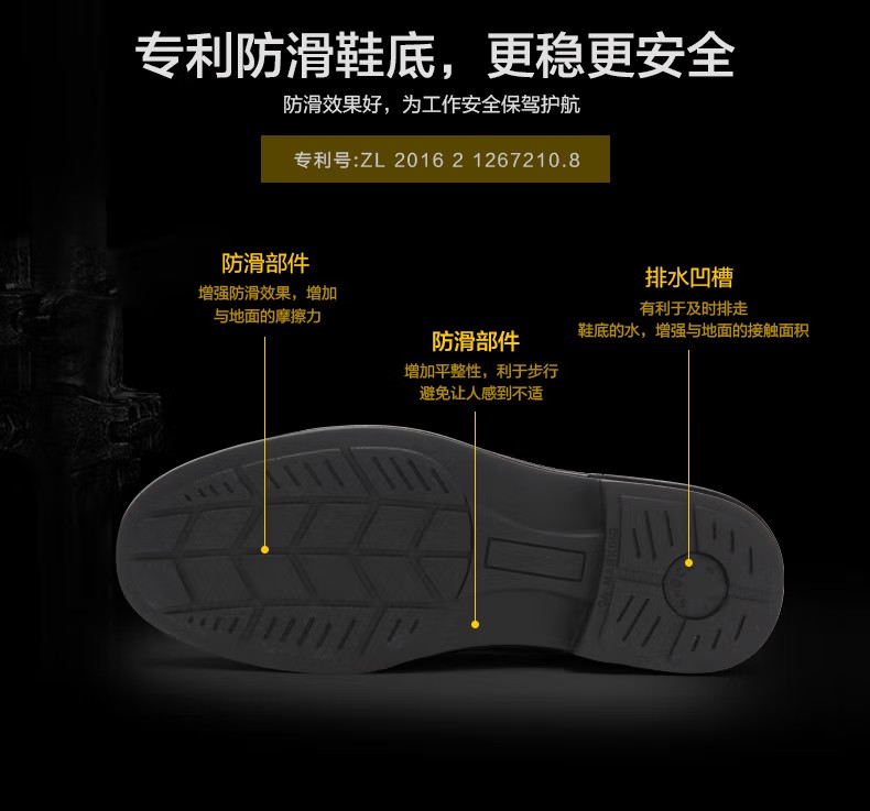 賽獅S8006E耐磨防滑安全鞋2