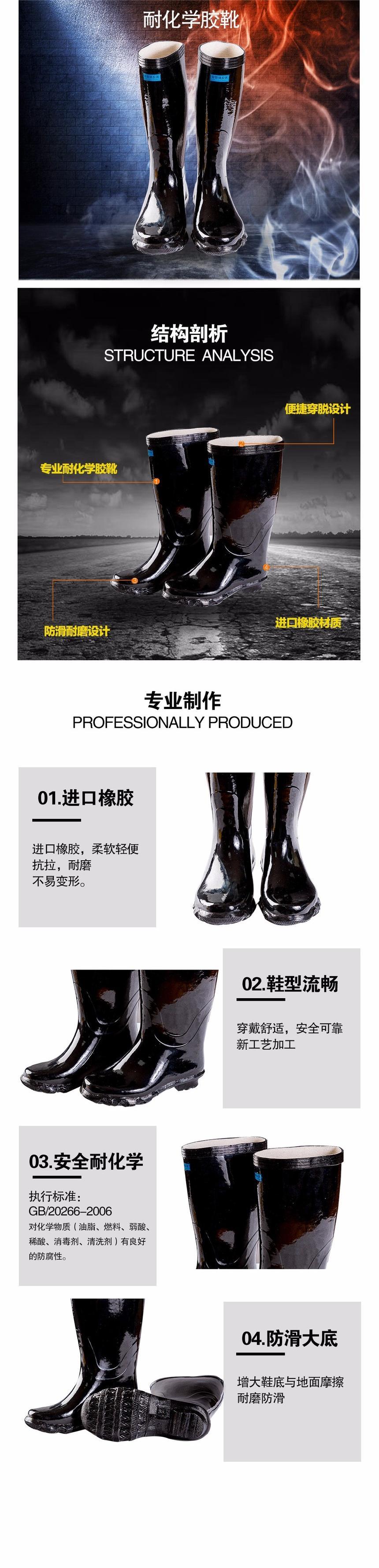 踏雪耐化學品工業用橡膠安全靴1