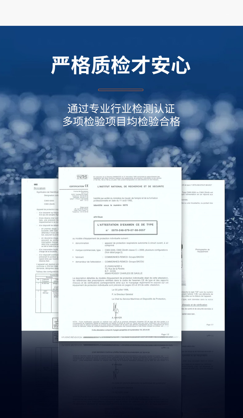 霍尼韋爾SCBA105K C900正壓式空氣呼吸器6