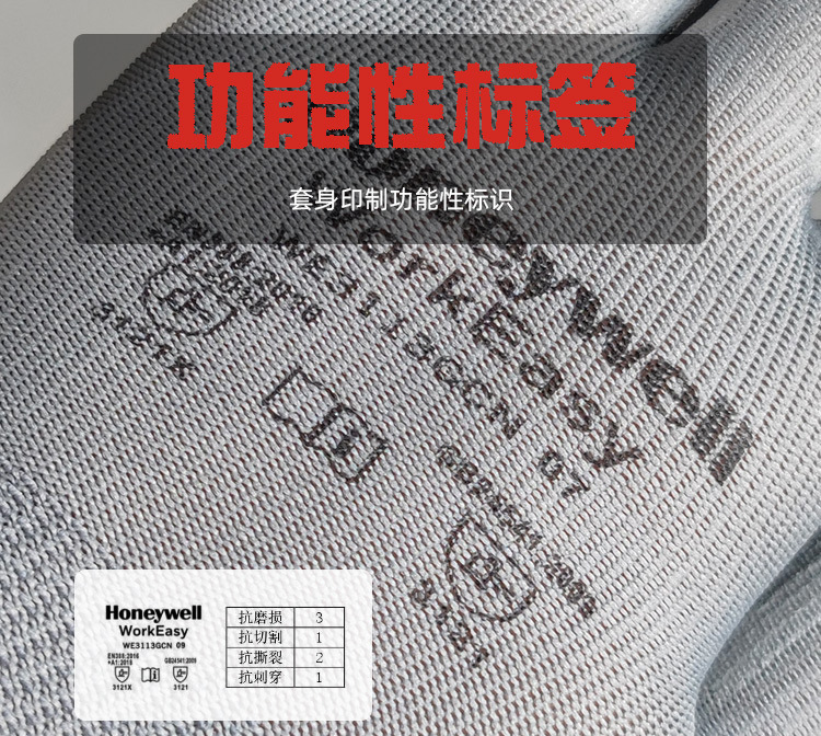 霍尼韋爾WE3113GCN聚氨酯PU涂層手套透氣耐磨勞保手套2
