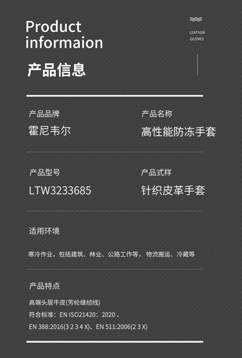 霍尼韋爾霍盛LTW3233685耐低溫防凍手套（替代2058685）6
