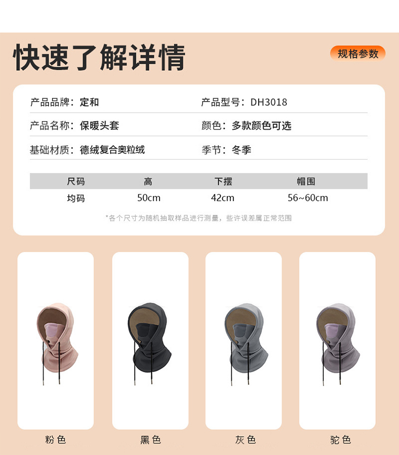定和DH3018冬季保暖騎行面罩6