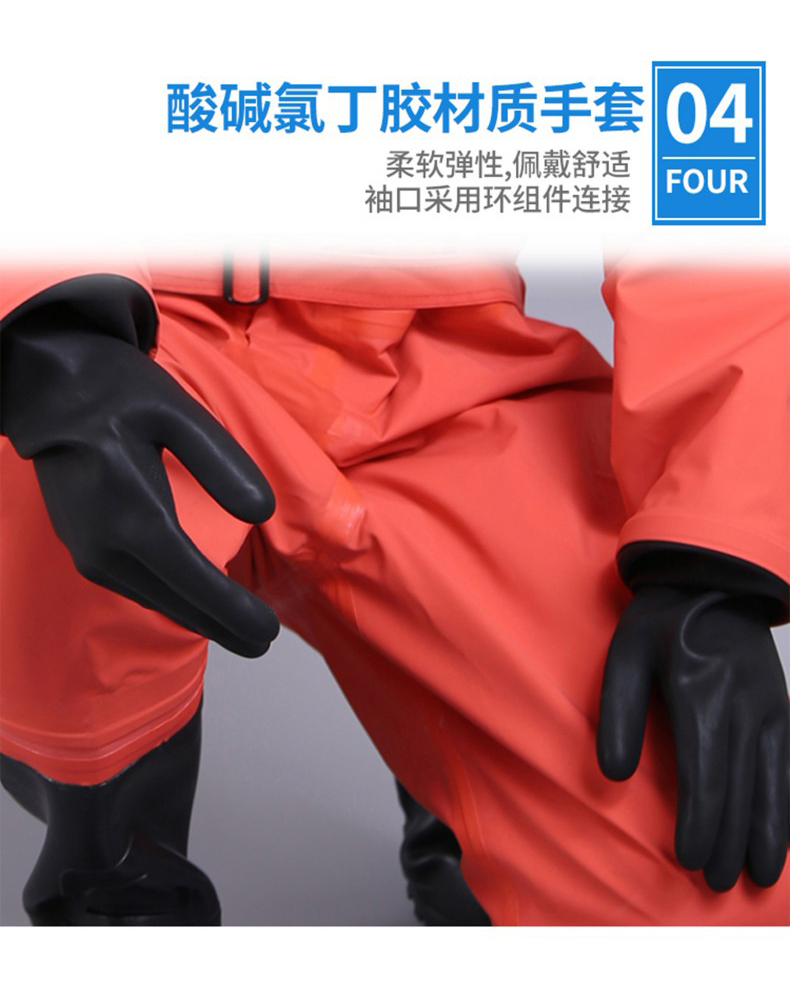 定和DH552輕型防化服 B級液密型防化服7