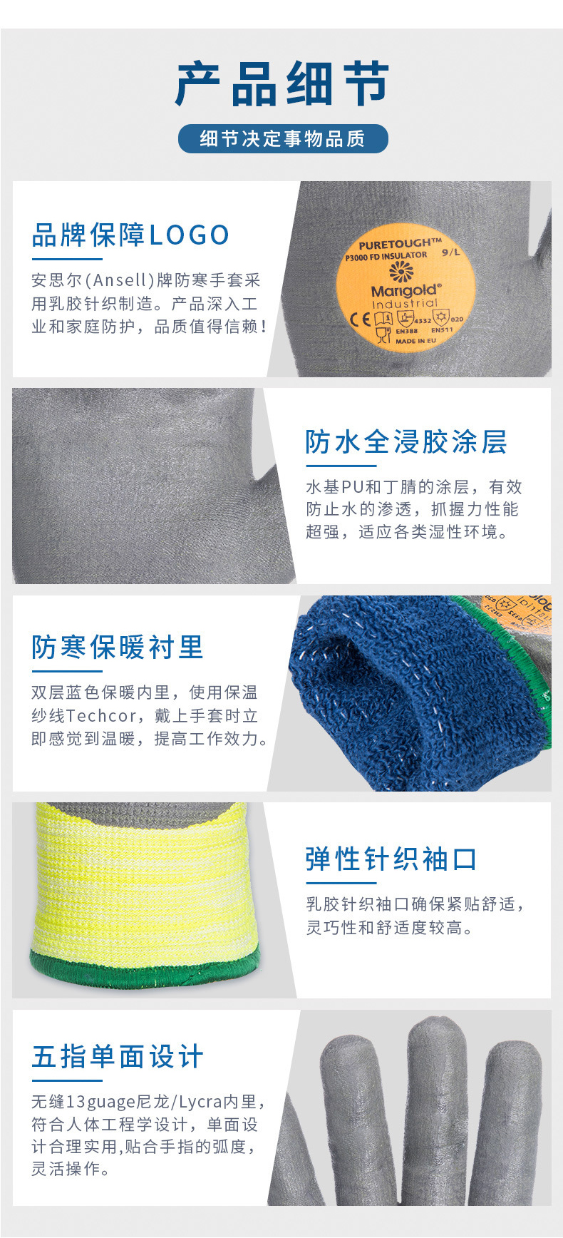 安思爾P3000FD耐低溫手套5